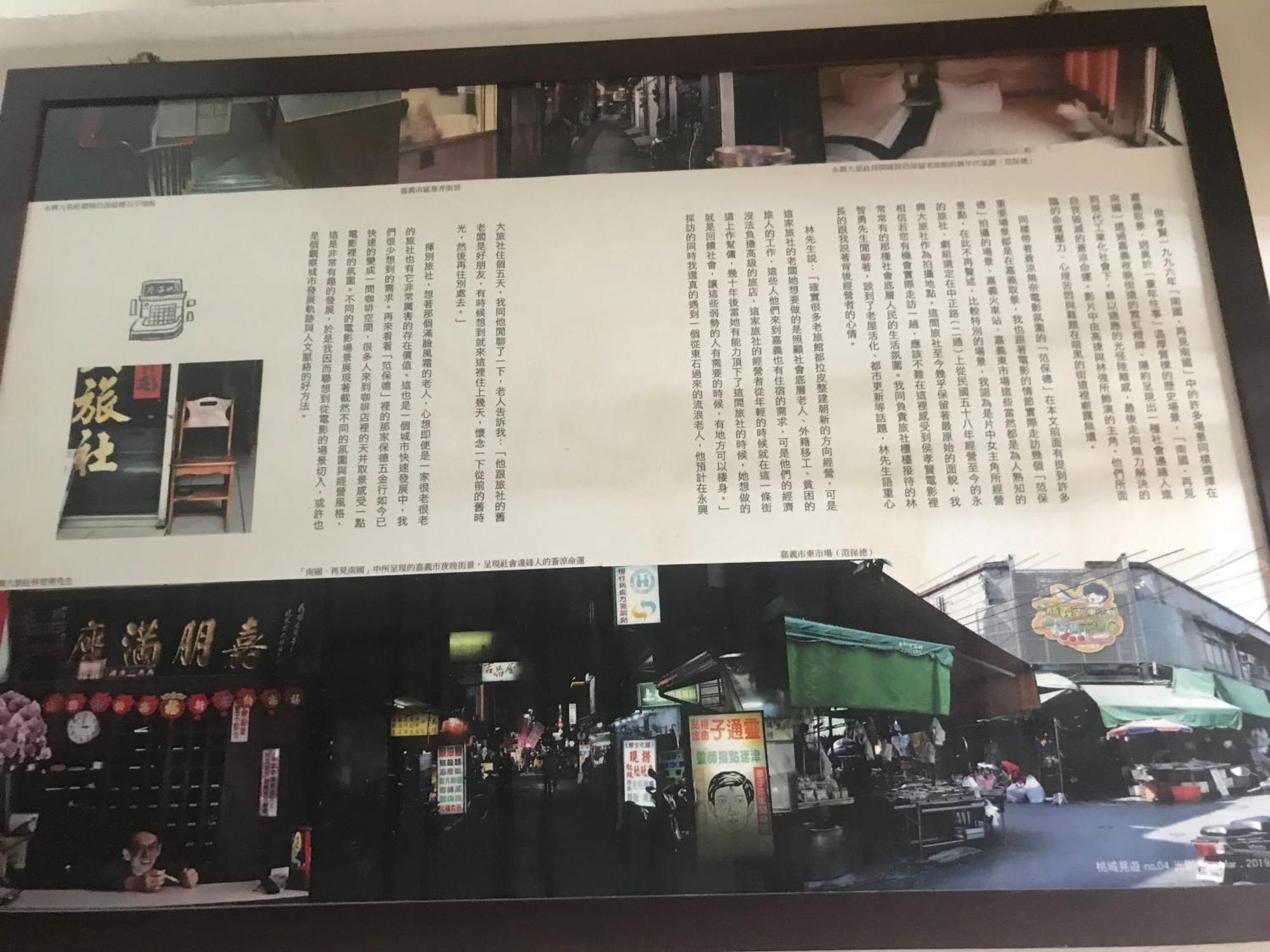 Yongxing Inn Цзяи Экстерьер фото